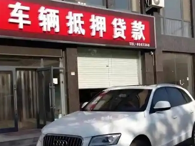 环江不押车贷款办理条件是什么？